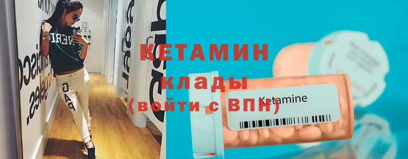 Кетамин ketamine  Анжеро-Судженск 